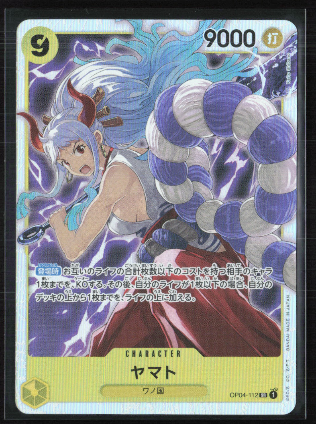 Yamato The Best Super Rare (One Piece)