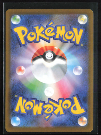 Roaring Moon Holo Japanese