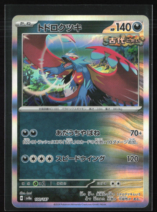 Roaring Moon Holo Japanese