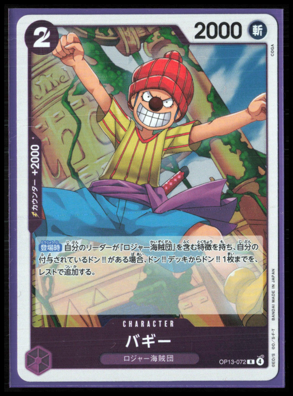 Buggy Rare Foil (One Piece)