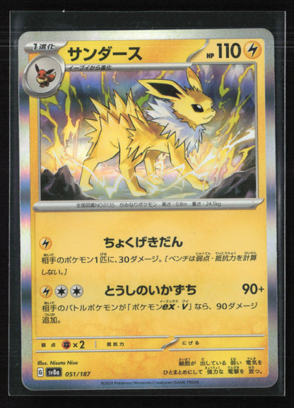 Jolteon Holo Japanese