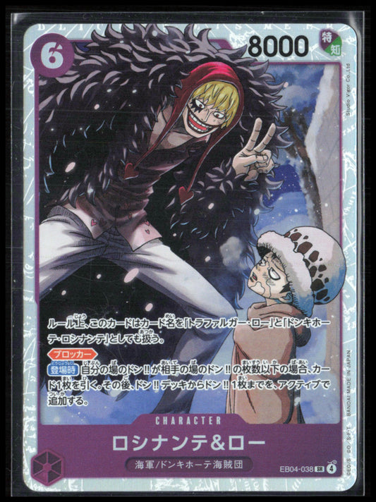 Rosinante & Law Super Rare Holo (One Piece)