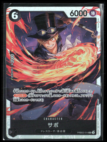 Sabo - PRB02-014 Super Rare Holo (One Piece)
