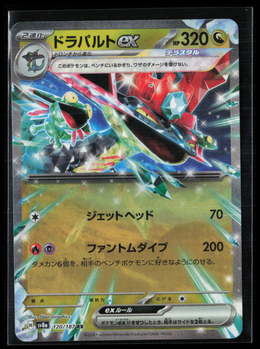 Dragapult ex Double Rare Japanese