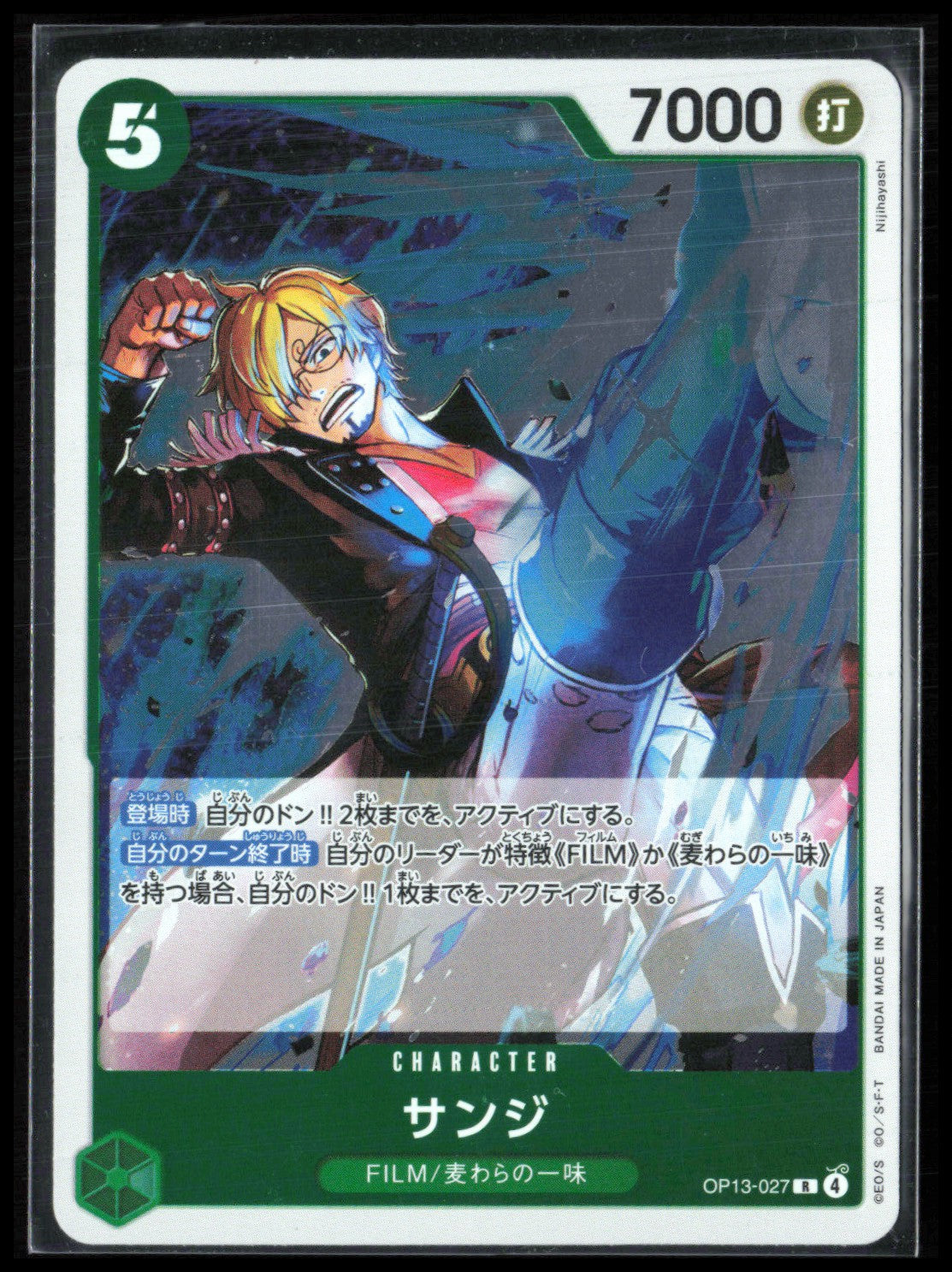Sanji Rare holo (One Piece)