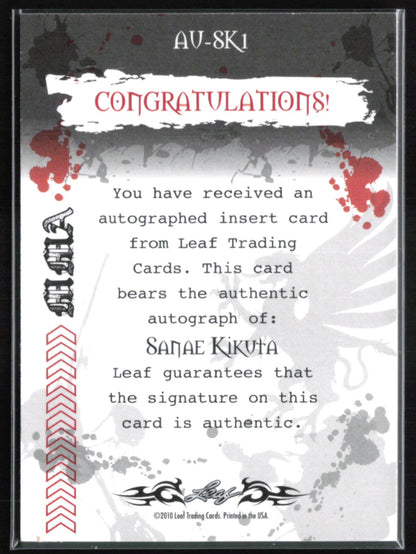 Sanae Kikuta Auto 2010 Leaf MMA AU-SK1