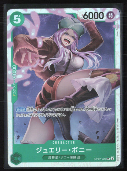 Jewelry Bonney Super Rare (One Piece)