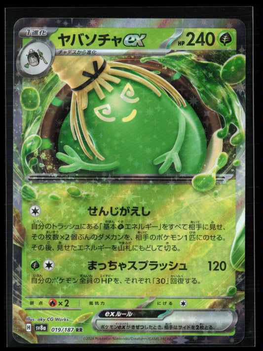 Sinistcha Ex Double Rare Japanese