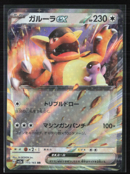 Kangaskhan ex - 115/165
