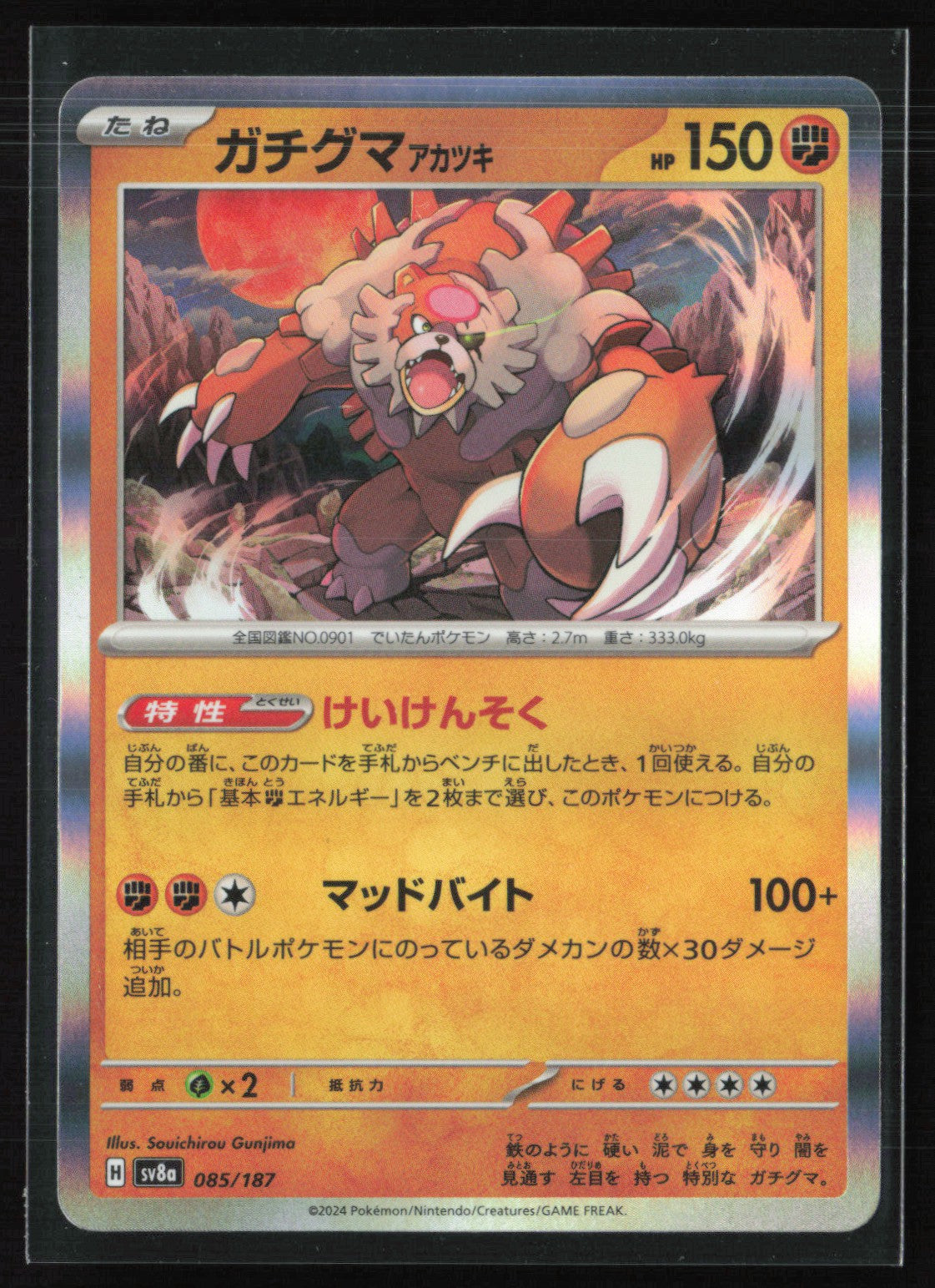 Bloodmoon Ursaluna Holo Japanese