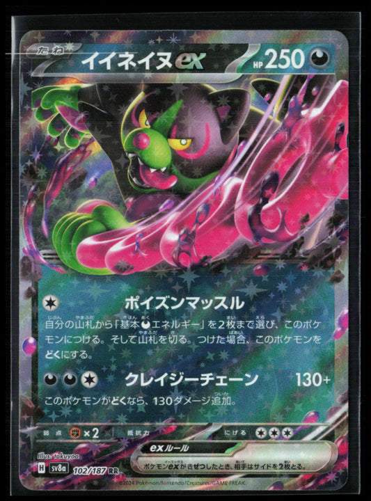 Okidogi ex Double Rare Japanese