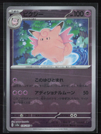 Clefable Uncommon Holo