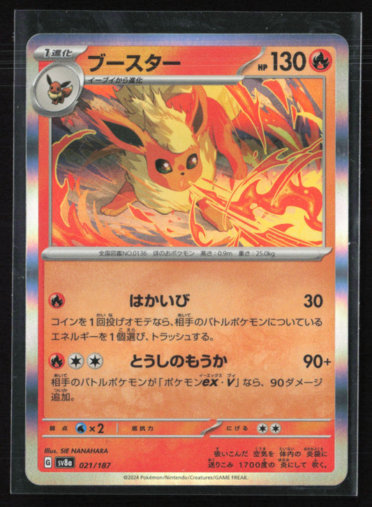 Flareon Holo Japanese