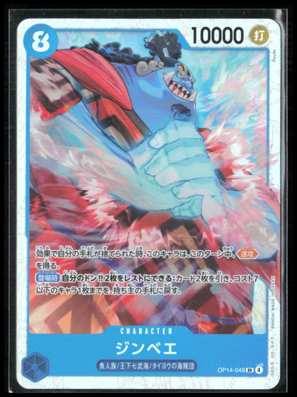 Jinbe - OP14-049 Super Rare Holo (One Piece)