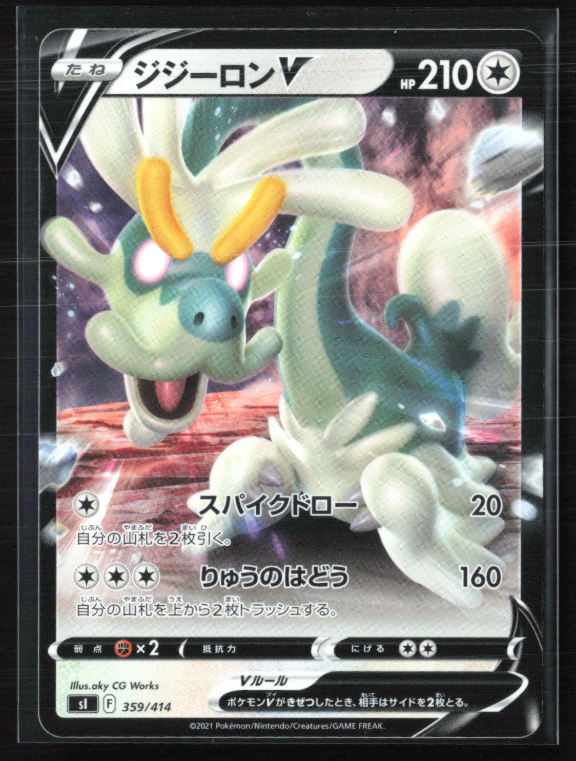 Drampa V