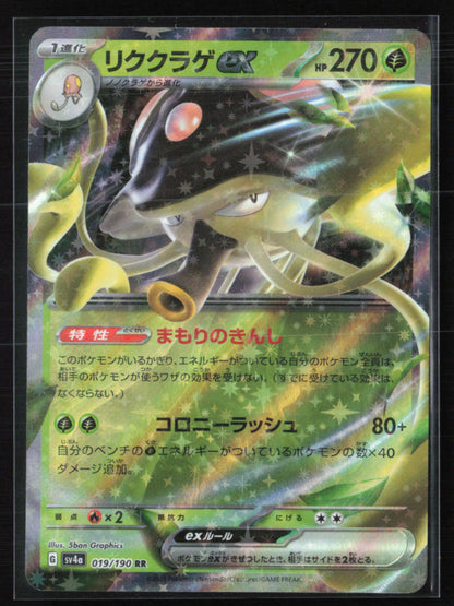 Toedscruel ex