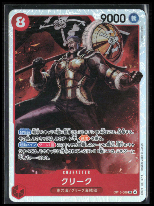 Krieg (OP15-008) Super Rare Foil (One Piece)