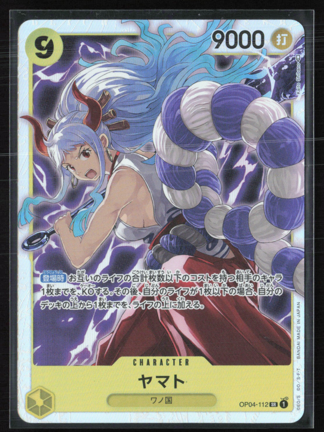 Yamato Super Rare (One Piece)