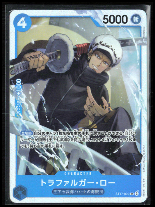 Trafalgar Law (ST17-002) Super Rare Holo (One Piece)