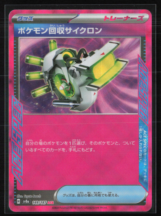 Scoop Up Cyclone Ace Spec