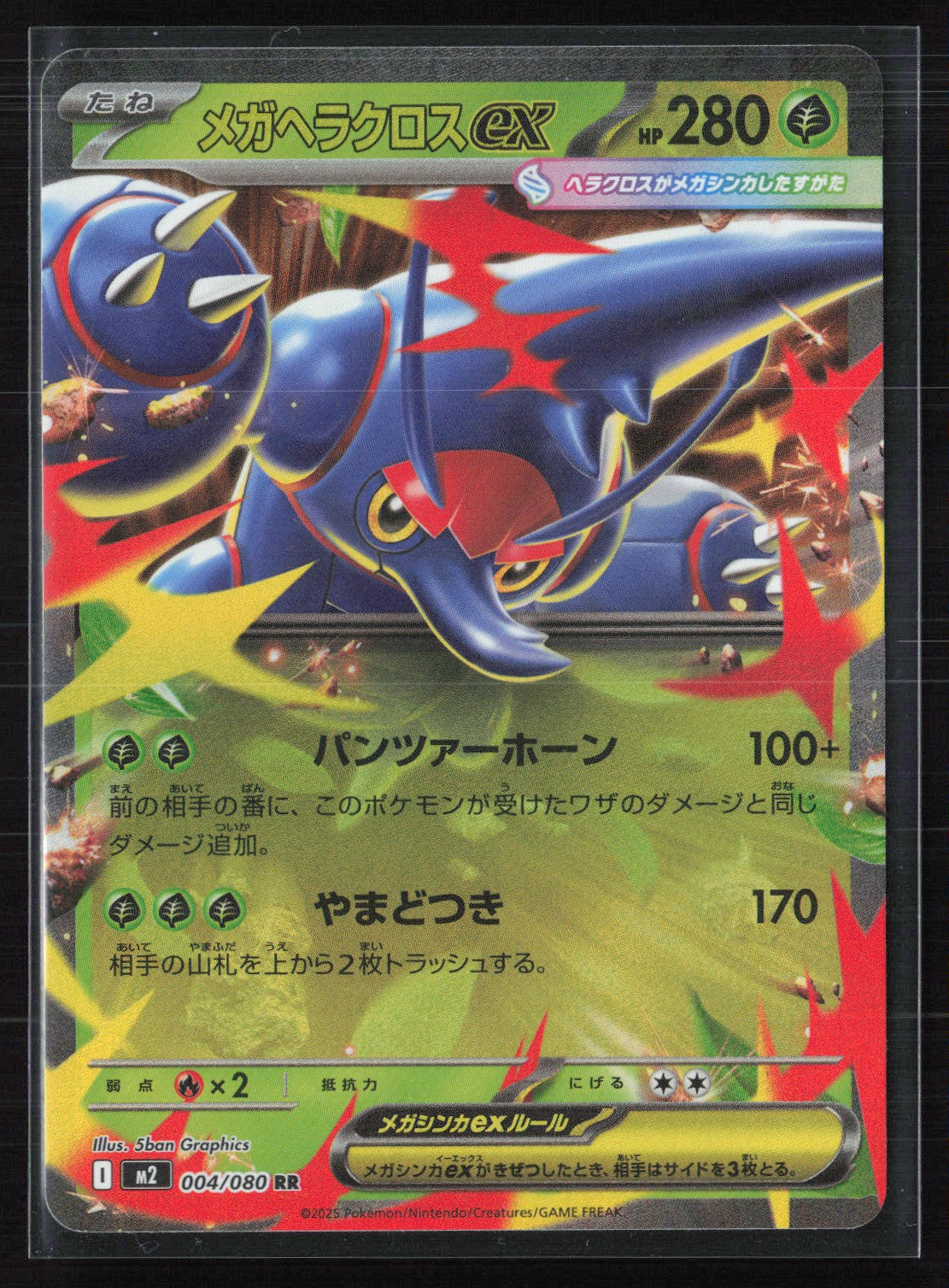 Mega Heracross ex Double Rare