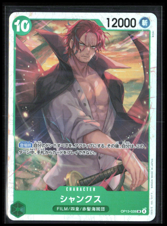 Shanks Super Rare Holo (One Piece)
