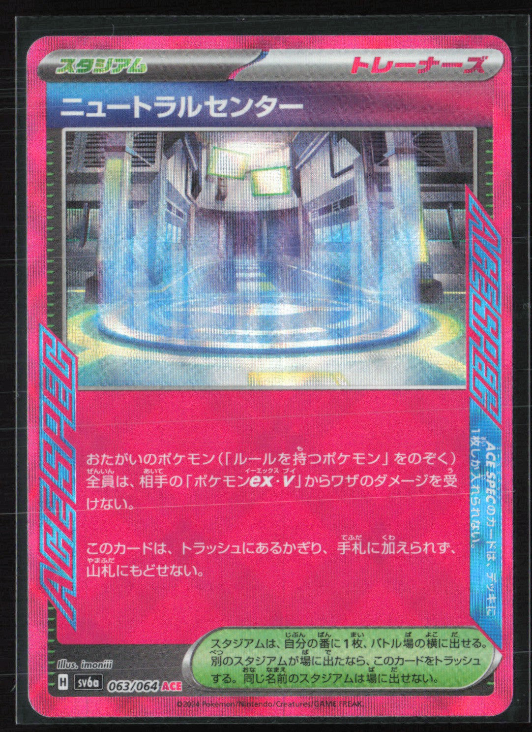 Neutral Center Ace Spec Trainer