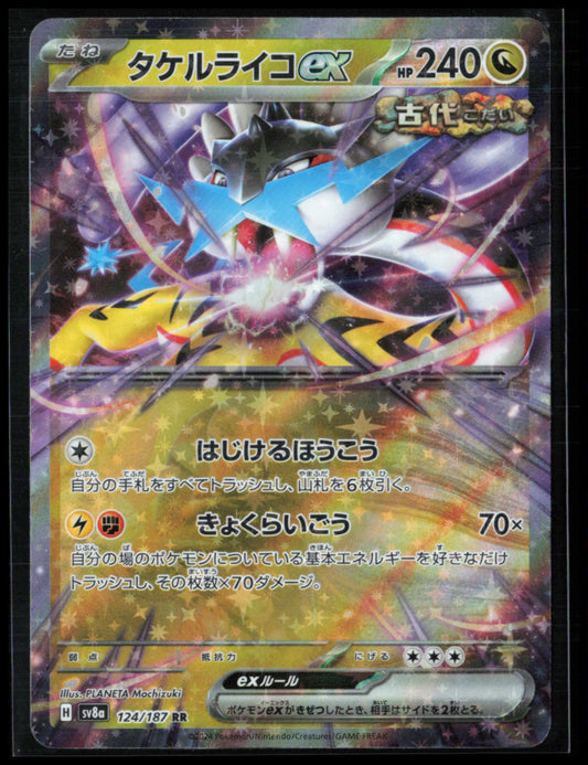 Raging Bolt Ex Double Rare Japanese