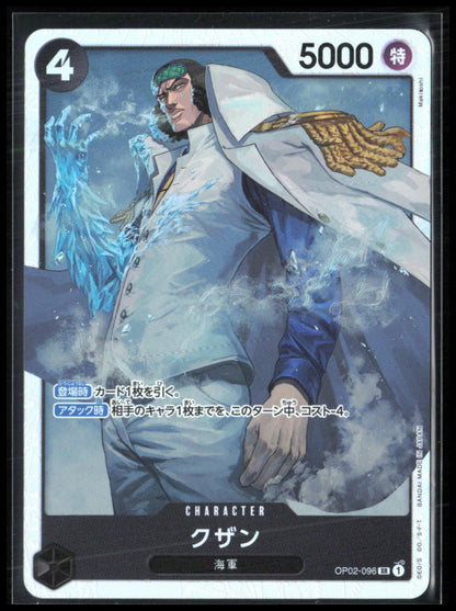 Kuzan Super Rare Holo Premium Booster OP02-096