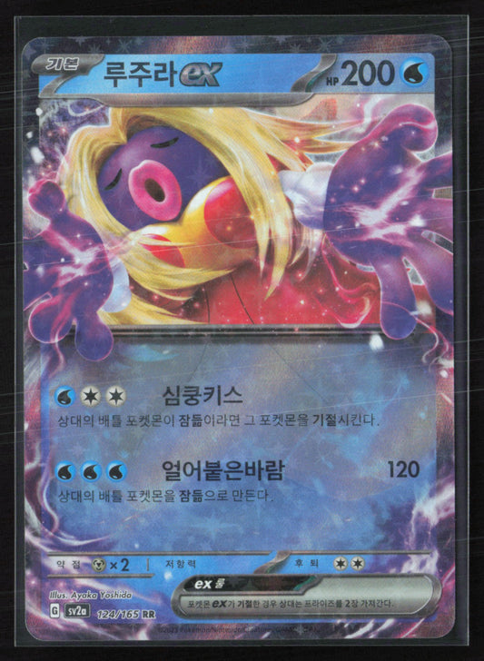 Jynx ex - 124/165