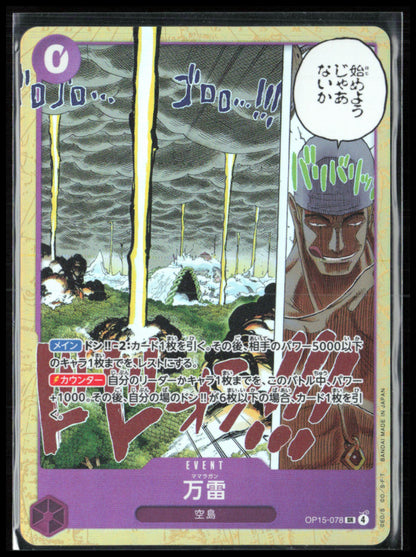 Mamaragan Event Super Rare Holo (One Piece)