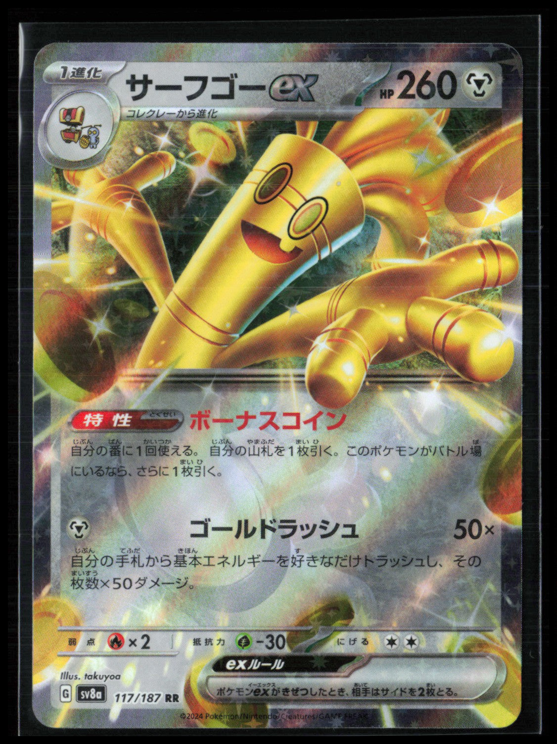 Gholdengo ex Double Rare Japanese