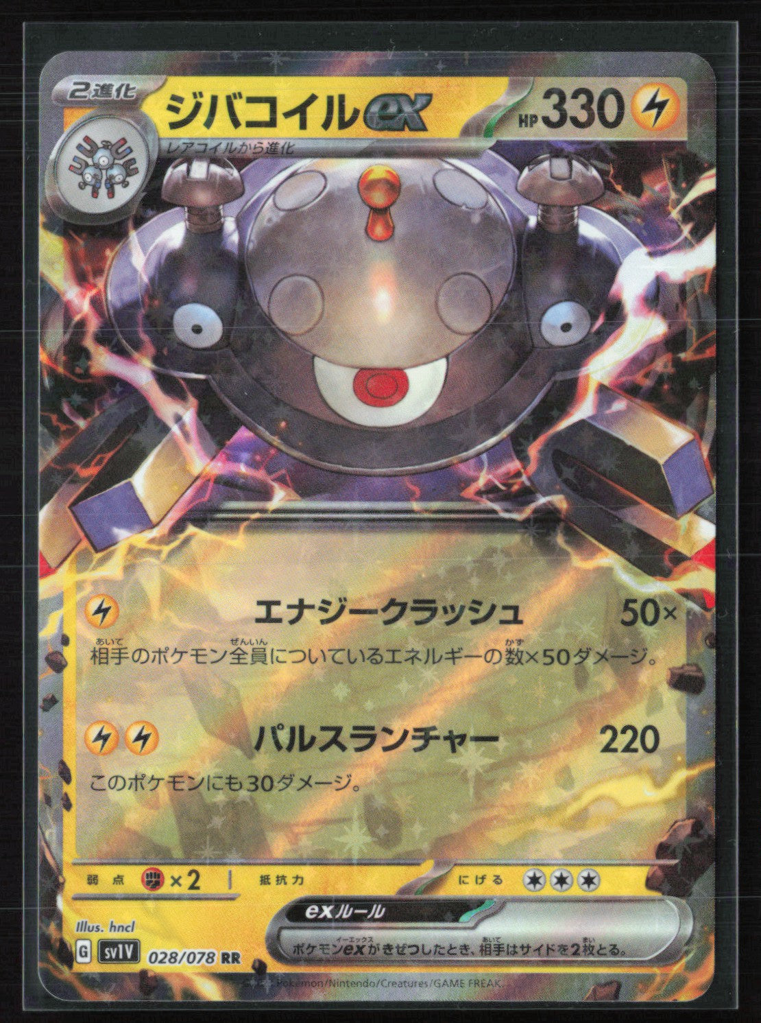 Magenzone ex