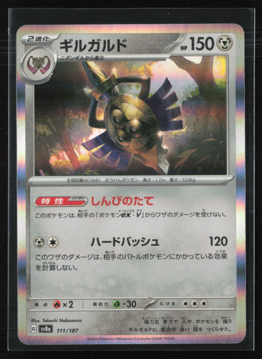 Aegislash Holo Japanese