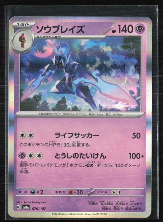 Ceruledge Holo