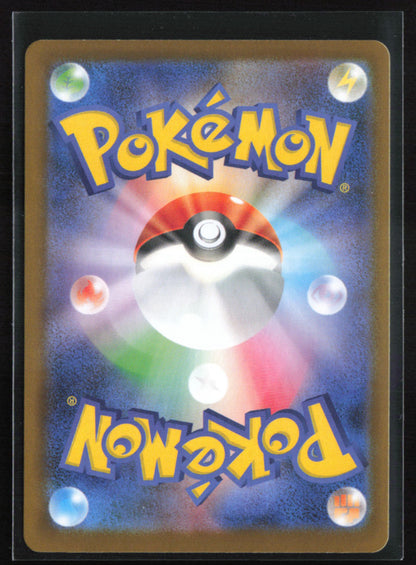 Chien-Pao Holo Japanese