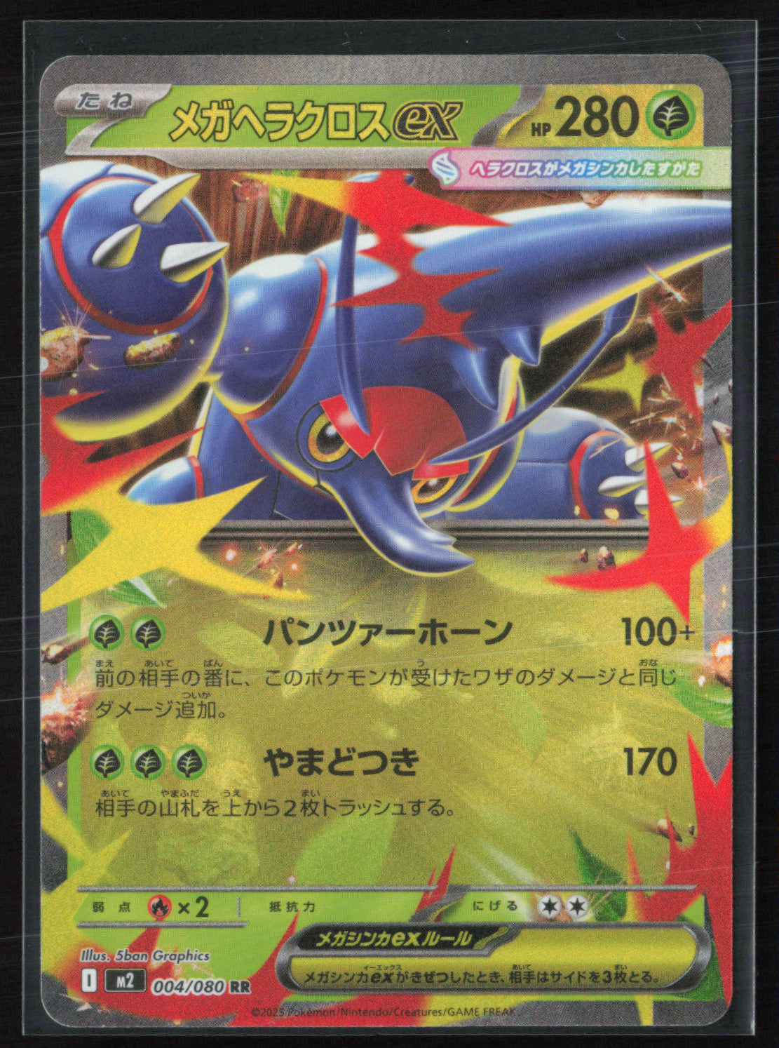Mega Heracross ex
