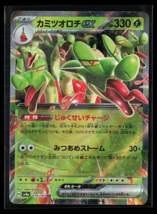 Hydrapple ex Double Rare Japanese