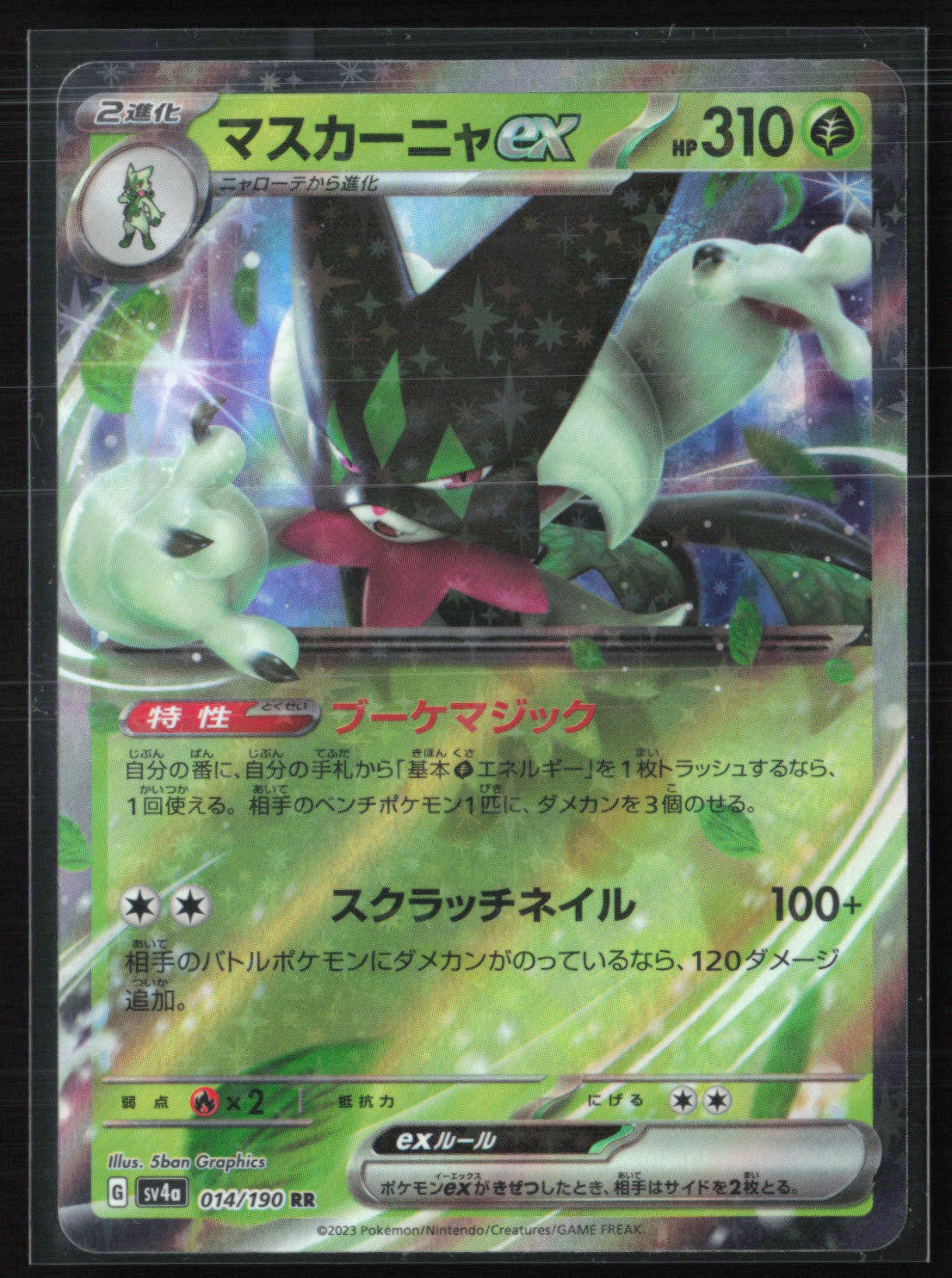 Meowscarada ex