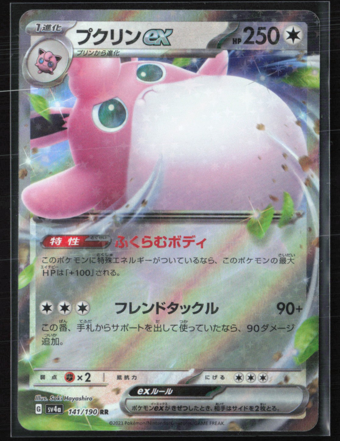Wigglytuff ex