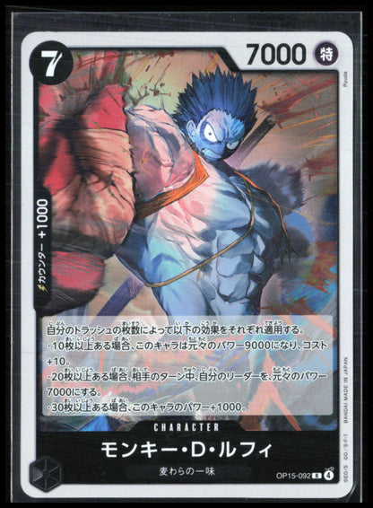 Monkey.D.Luffy (OP15-092) Rare Holo (One Piece)
