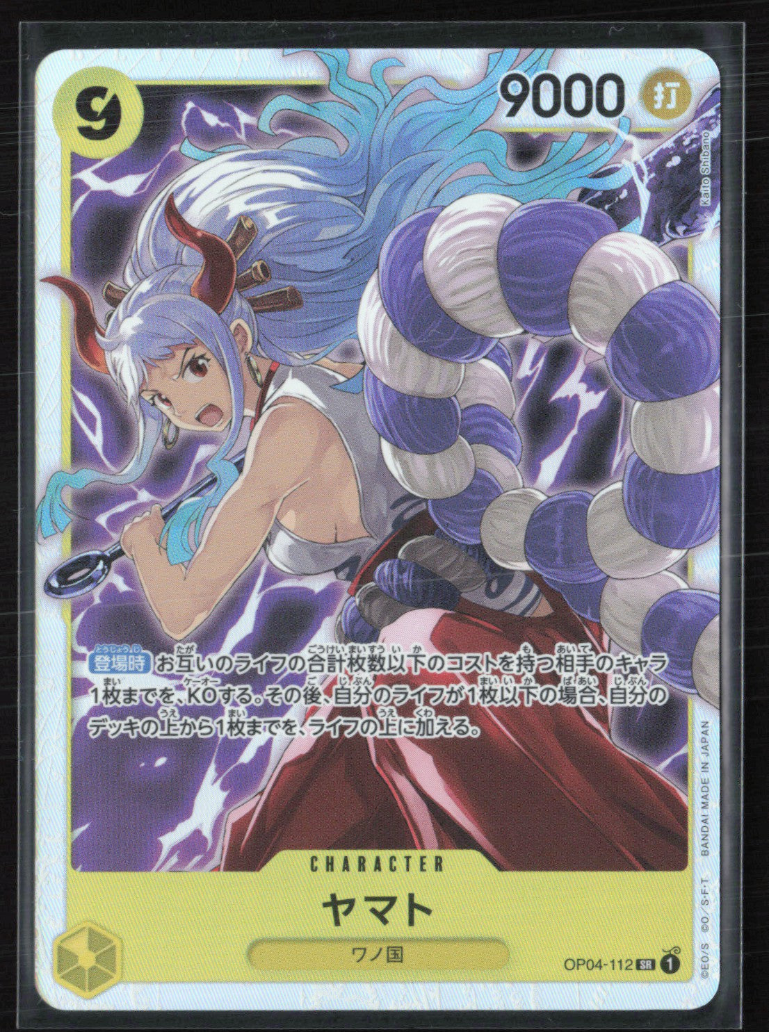 Yamato The Best Super Rare (One Piece)