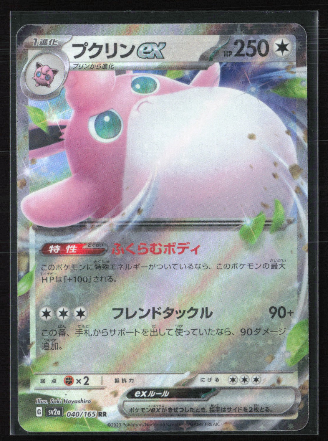 Jigglypuff ex