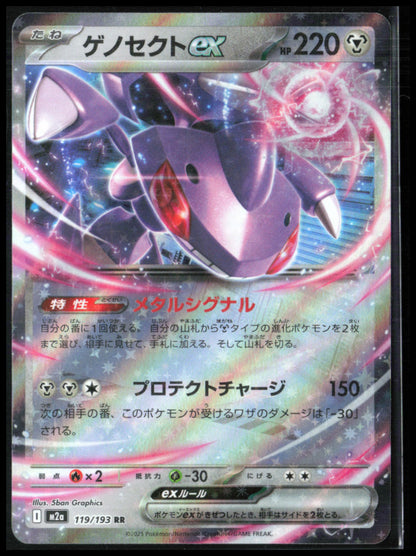 Genesect ex