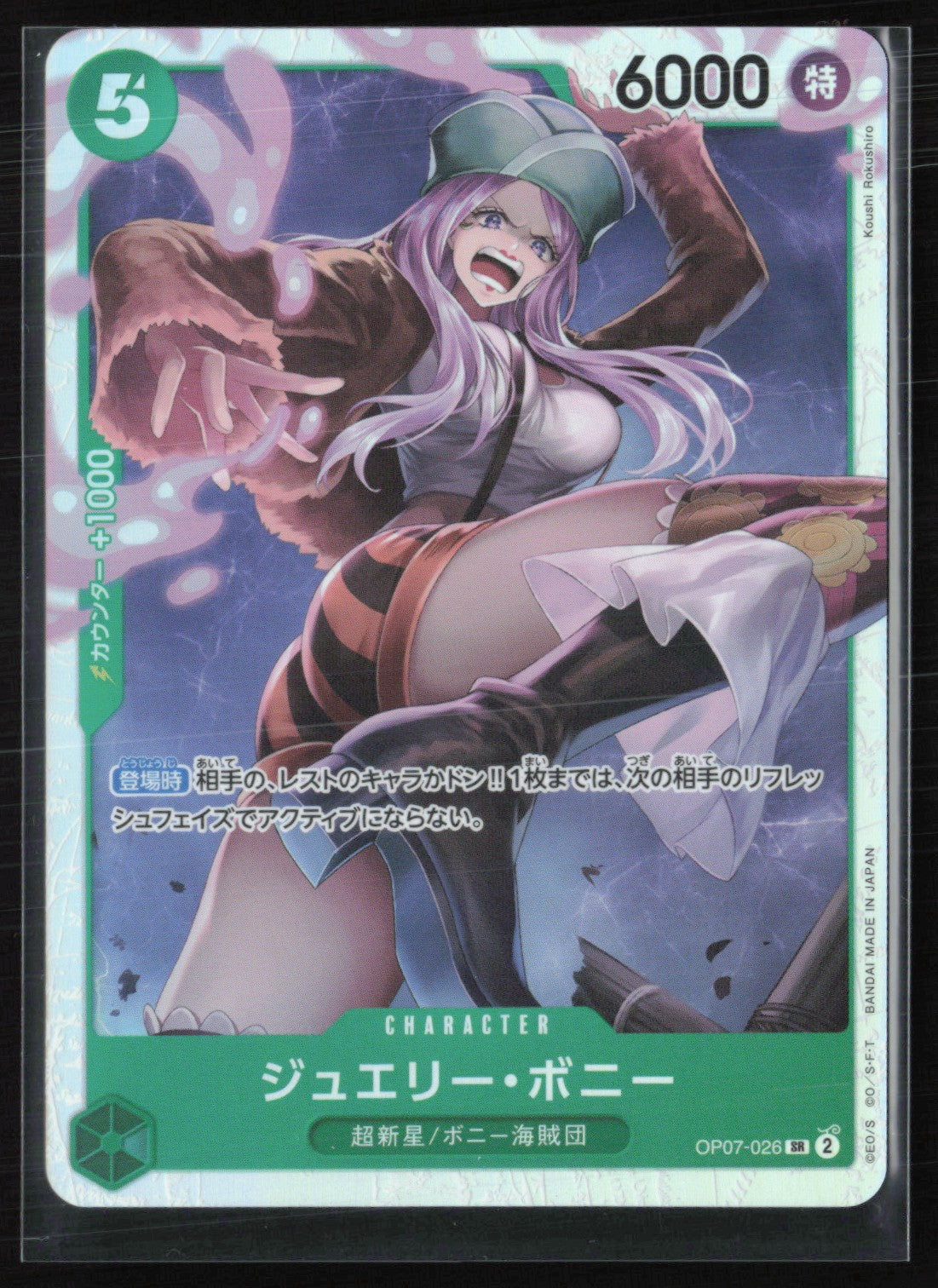 Jewelry Bonney 500 Years the Future Super Rare (One Piece)