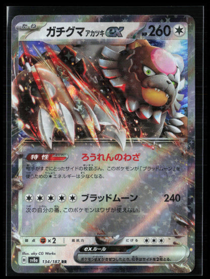 Bloodmoon Ursaluna ex Double Rare Japanese