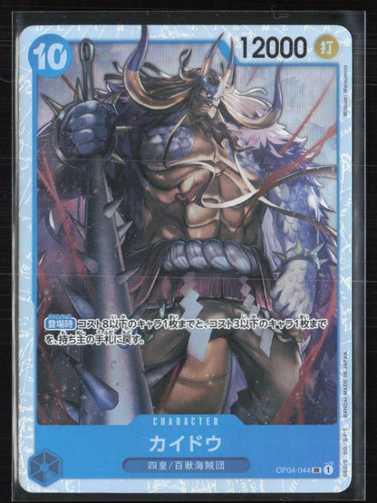 Kaido The Best Super Rare (One Piece)
