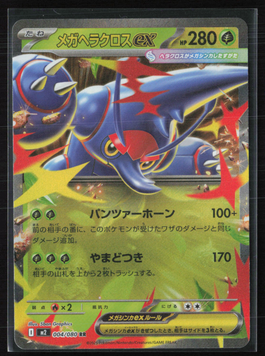 Mega Heracross ex