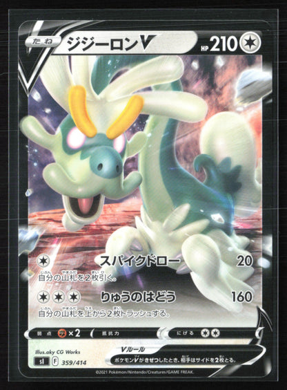 Drampa V