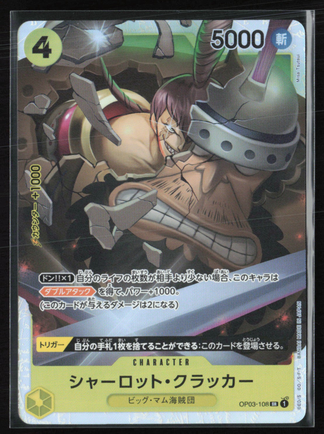 Charlotte Cracker Pillars of Strength Super Rare (One Piece)